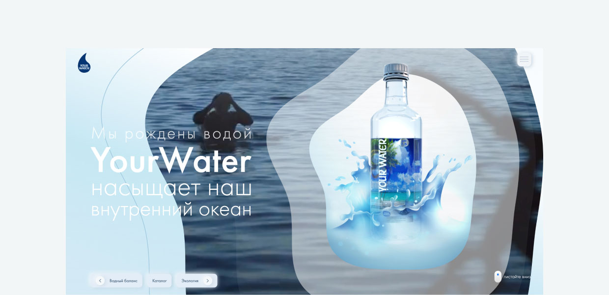 Creation of a website for a brand of water - photo №2